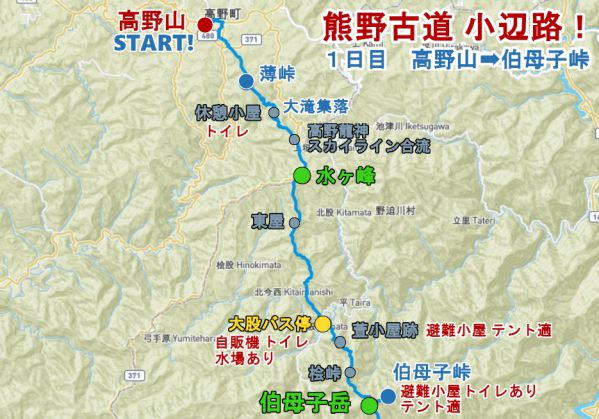 熊野古道 小辺路 3泊4日テント泊 高野山 大股 伯母子峠 とある関西人の外遊び